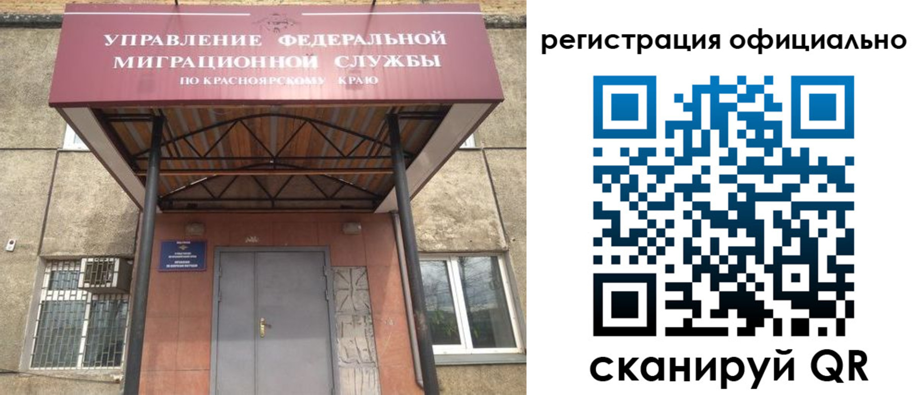 прописка гарантия в Рубцовске