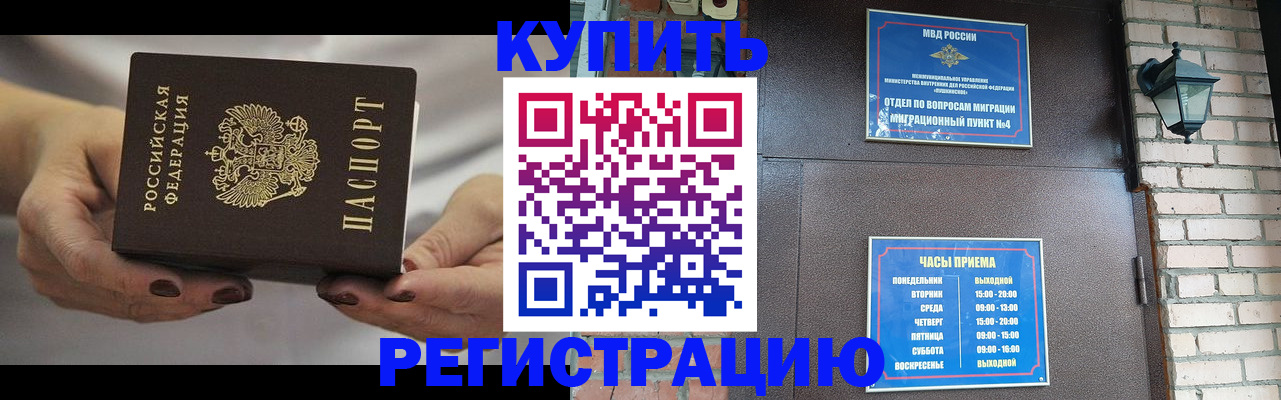 пропишу в квартире в Рубцовске