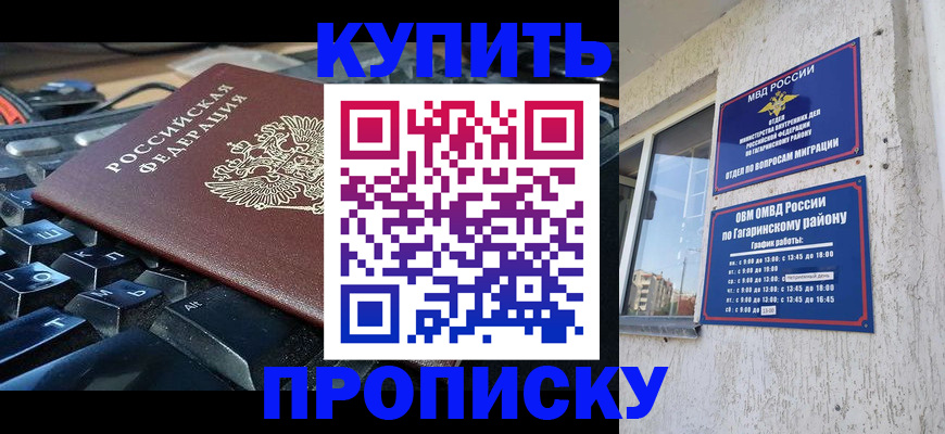 временная регистрация для всех в Рубцовске