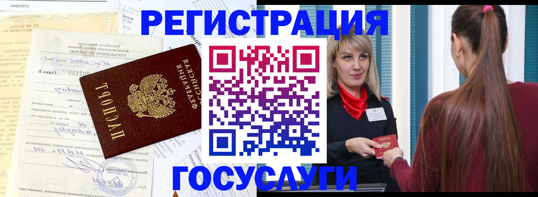временная регистрация законно в Рубцовске